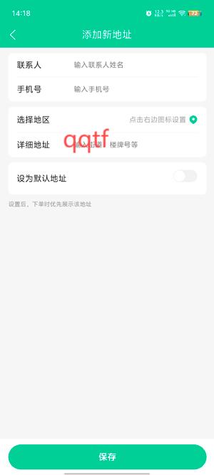 西通家政app官方版