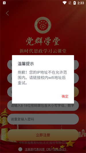 黨群學(xué)堂app最新版