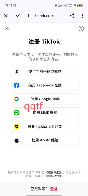 TikTok Notes最新版本