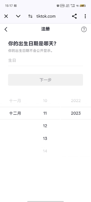 TikTok Notes最新版本