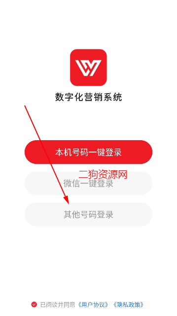 樂語app最新版