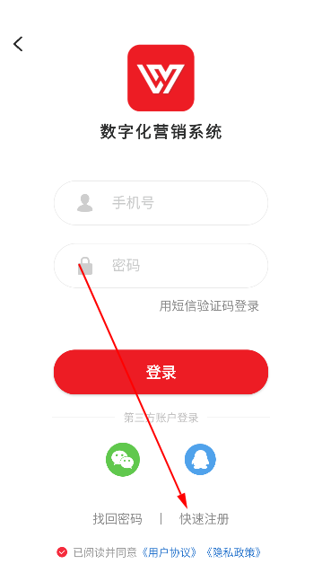 樂語app最新版