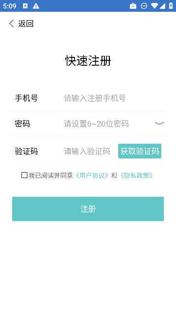 樂語app最新版