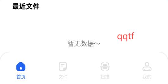 全能掃描君app官方版
