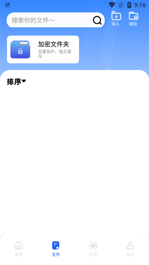 全能掃描君app官方版
