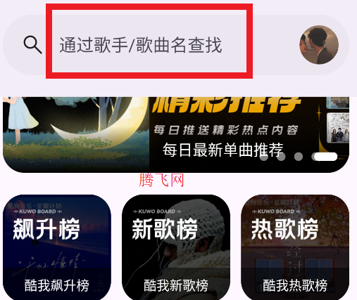 只音音樂app手機版