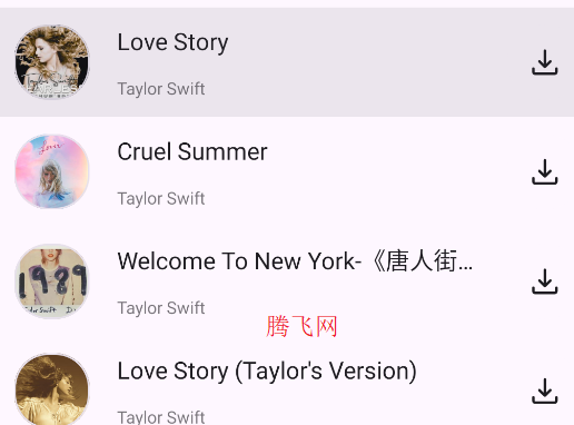 只音音樂app手機版