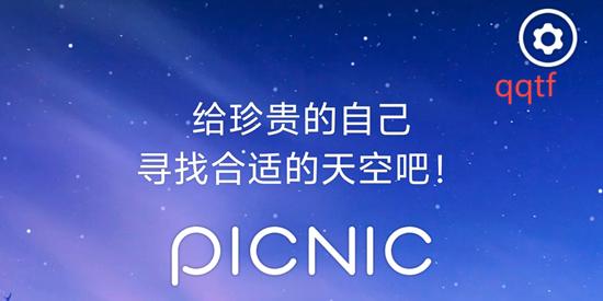 PICNIC相機(jī)官方版