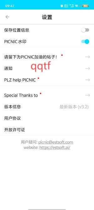 PICNIC相機(jī)官方版
