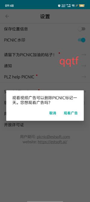 PICNIC相機(jī)官方版