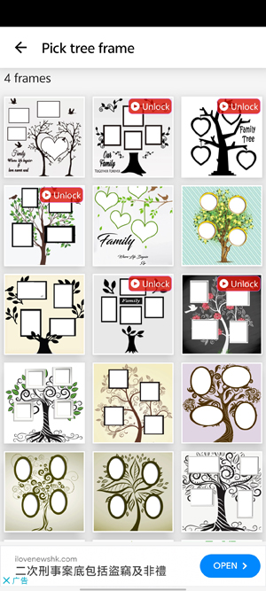 樹形框架App官方版(Tree Frame)