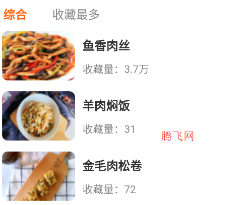 食譜幫app手機(jī)版