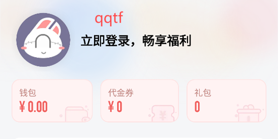 66游戲交易平臺官方版