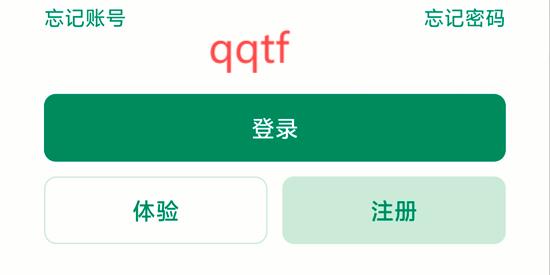 益邦智聯(lián)app最新版