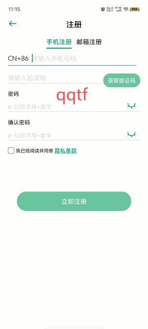 益邦智聯(lián)app最新版