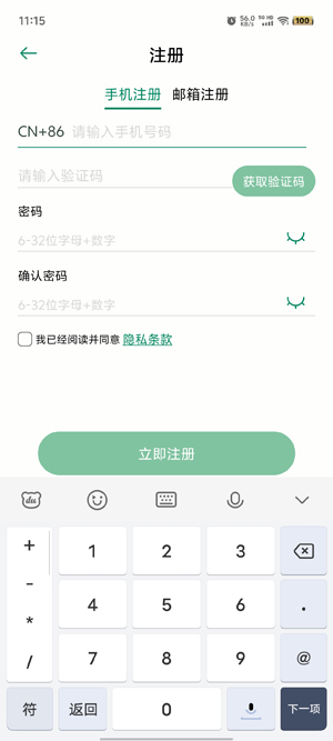 益邦智聯(lián)app最新版