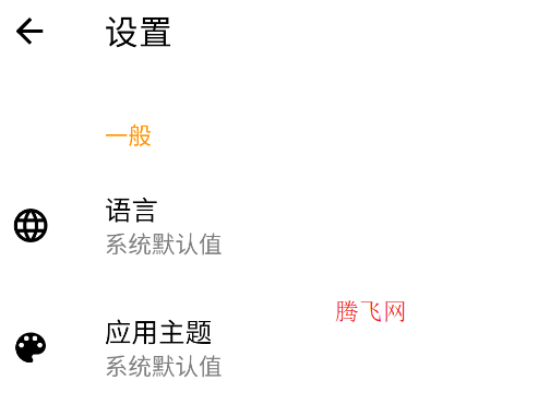 廣告攔截器app手機(jī)版