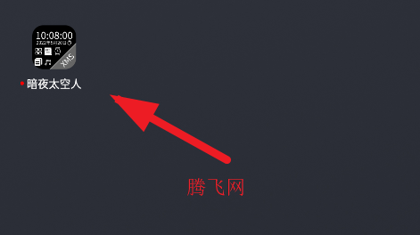 暗夜太空人表盤app手表版