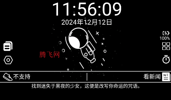 暗夜太空人表盤app手表版