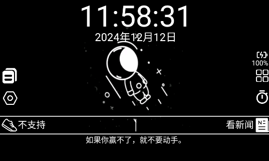 暗夜太空人表盤app手表版