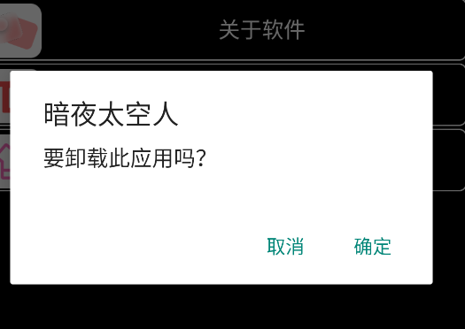 暗夜太空人表盤app手表版