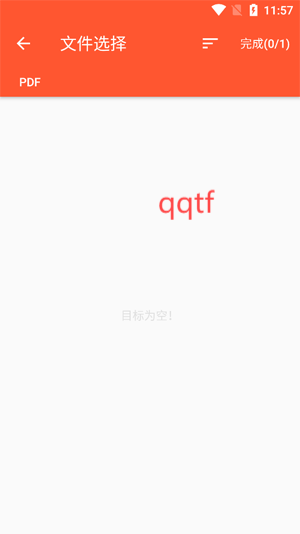 pdf文件修改器app安卓版