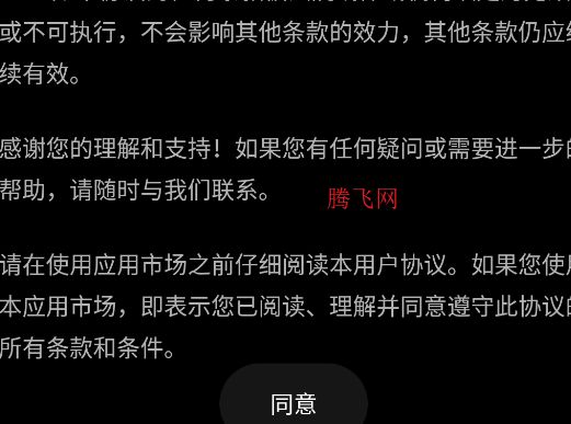 Amarket手表版