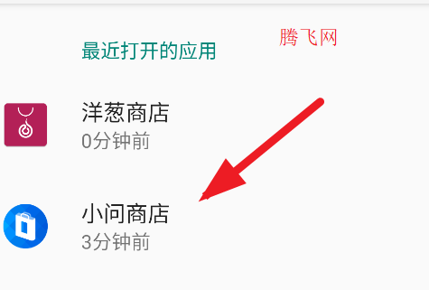 小問商店手表版APK