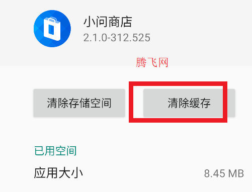 小問商店手表版APK