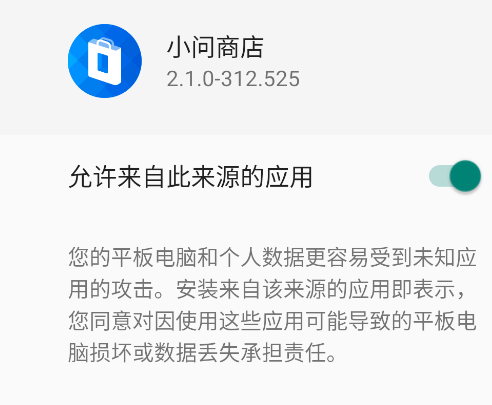 小問商店手表版APK