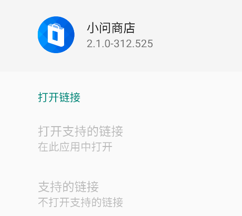 小問商店手表版APK