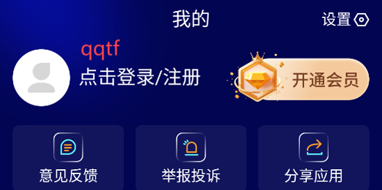 AiPPT大師app官方版