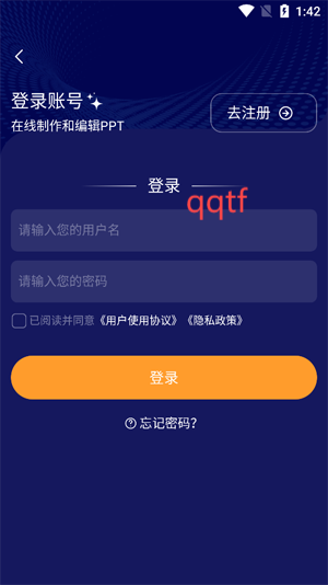 AiPPT大師app官方版