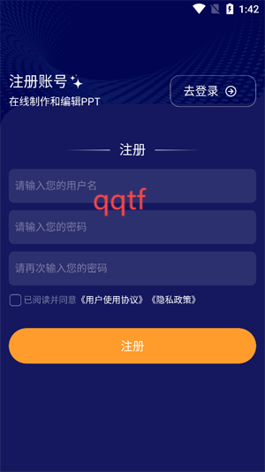 AiPPT大師app官方版