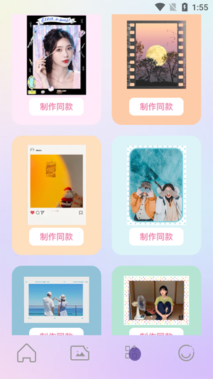 伊人相機app安卓版