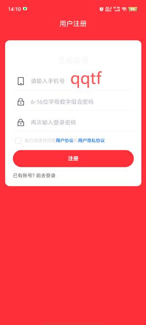 群元社區(qū)app官方版