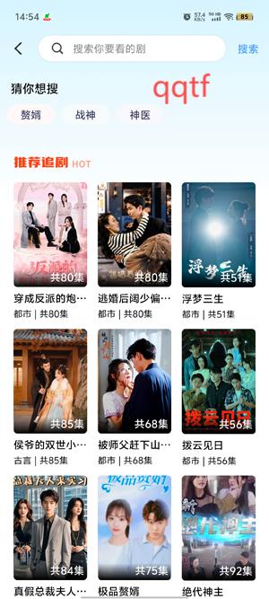 點點好劇app官方版