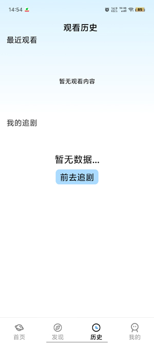 點點好劇app官方版