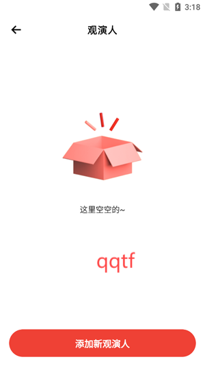 上場票務app最新版