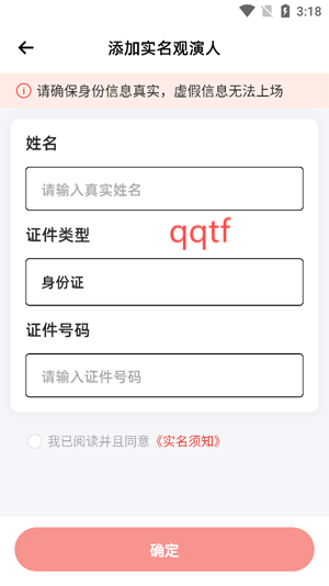 上場票務app最新版