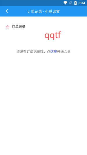 開(kāi)通會(huì)員