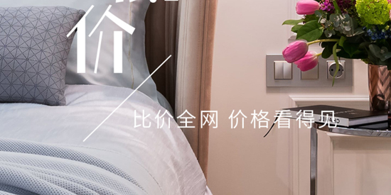 到家旅居app官方版 到家旅居app官方版