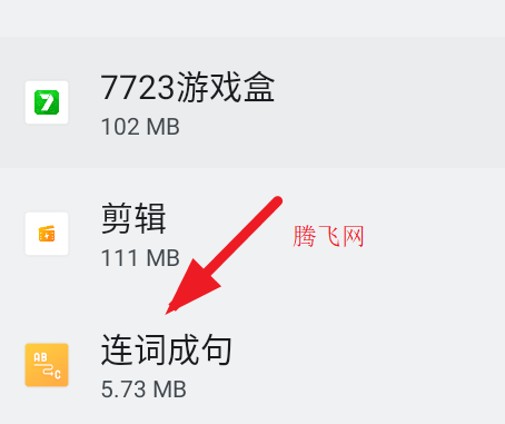 連詞成句app手機版