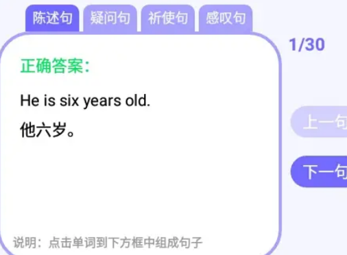 連詞成句app手機版