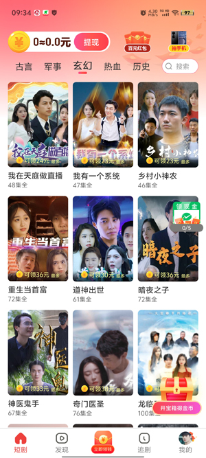 金葉劇場app最新版