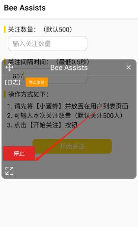 Bee Assists app最新版