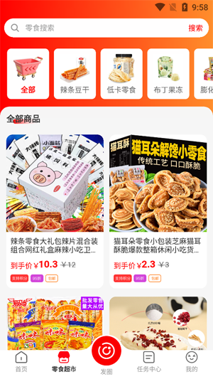 一號(hào)零食app官方版