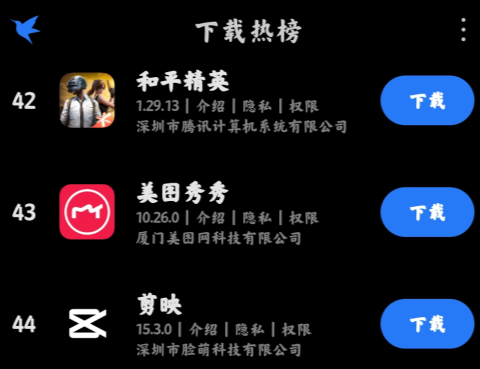 小米下載管理app提取版