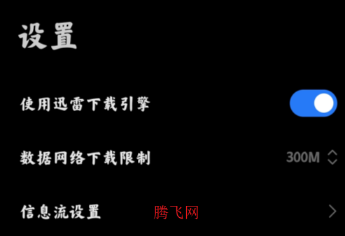 小米下載管理app提取版