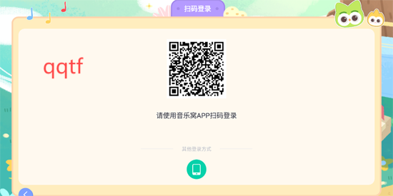 音樂窩教學(xué)端App官方版